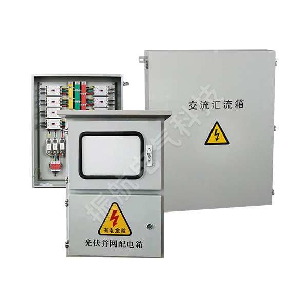 ZHBWX光伏匯流并網(wǎng)箱